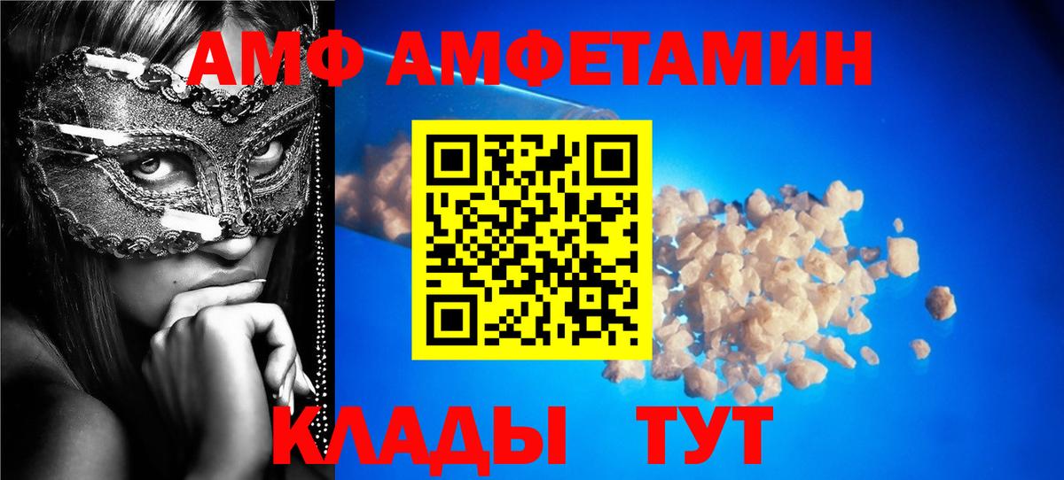 АМФЕТАМИН VHQ Йошкар-Ола