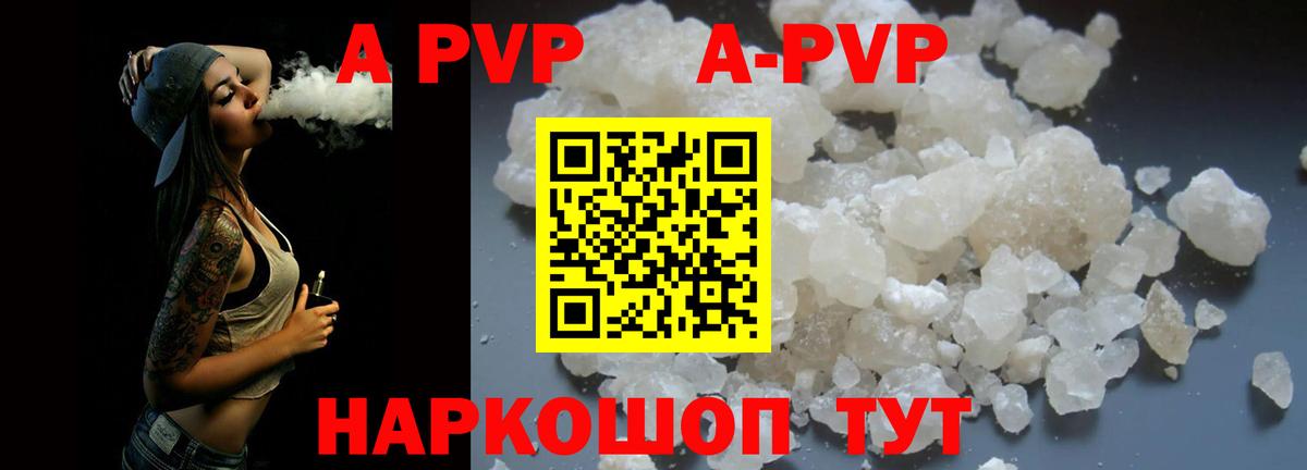 Alpha-PVP  APVP VHQ  где купить наркотик  Йошкар-Ола  Alfa_PVP Crystall  APVP Crystall  Вход с VPN 