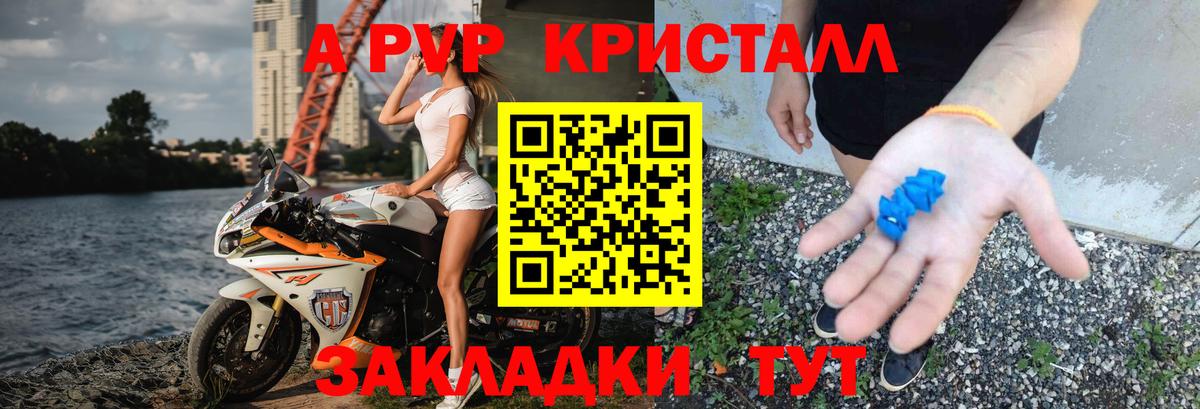 Alfa_PVP VHQ Йошкар-Ола