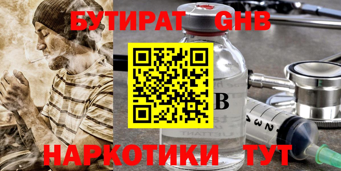 БУТИРАТ бутик Йошкар-Ола