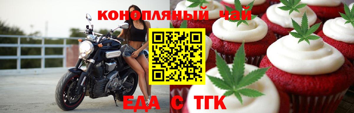 Йошкар-Ола  Cannafood конопля  Вход с VPN 