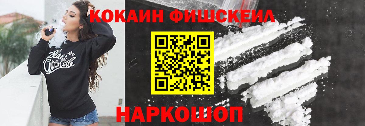 КОКАИН Эквадор  Кокаин  Йошкар-Ола  Вход с VPN 