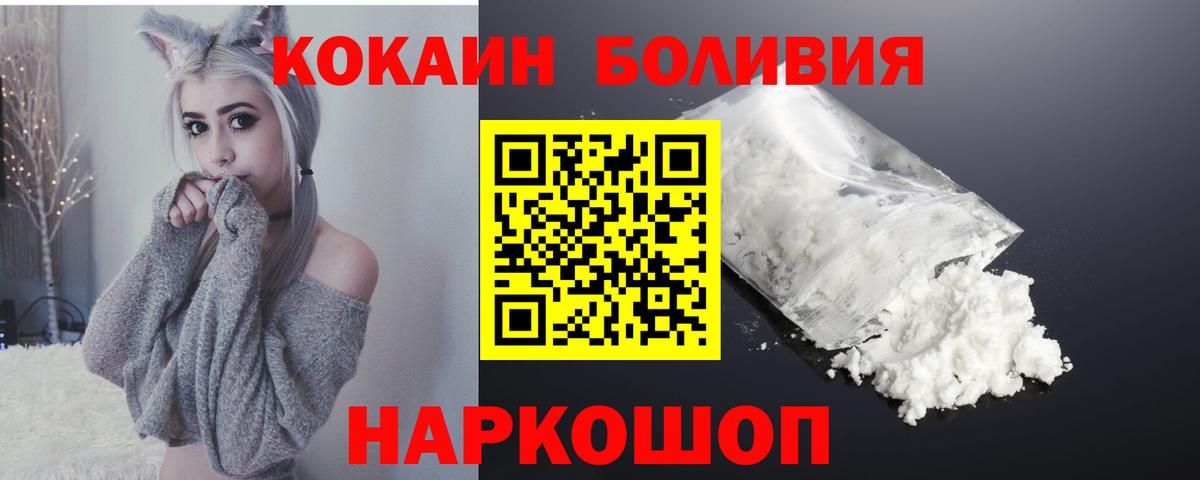 COCAIN Колумбийский Йошкар-Ола