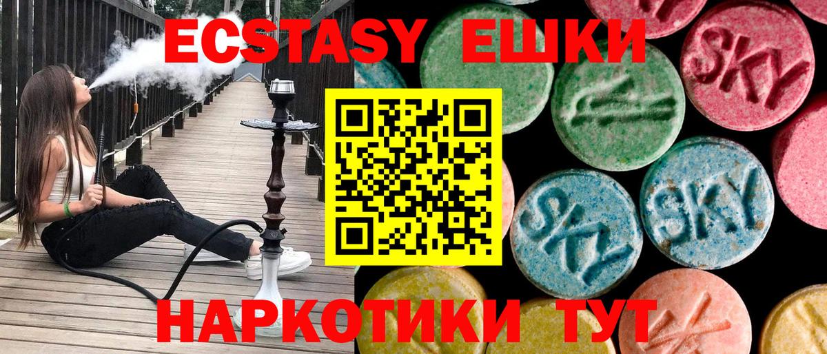 Ecstasy 300 mg  Экстази  Ecstasy диски  Йошкар-Ола  Вход с VPN 