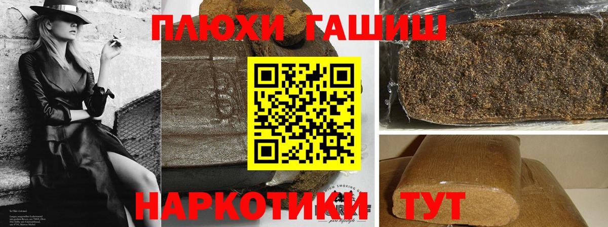 Марихуана  МЕФ   Гашиш  Вход с VPN  Йошкар-Ола  Cocaine  Гашиш  Купить наркоту  Альфа ПВП СК  