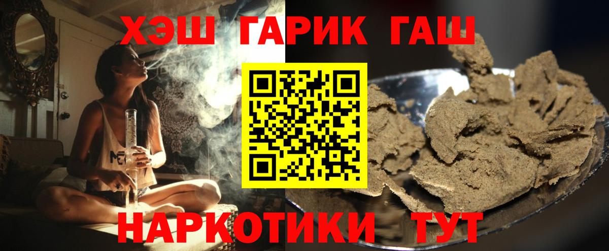 ГАШИШ hashish Йошкар-Ола