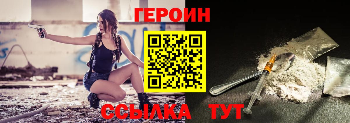Йошкар-Ола  Героин гречка  Вход с VPN 