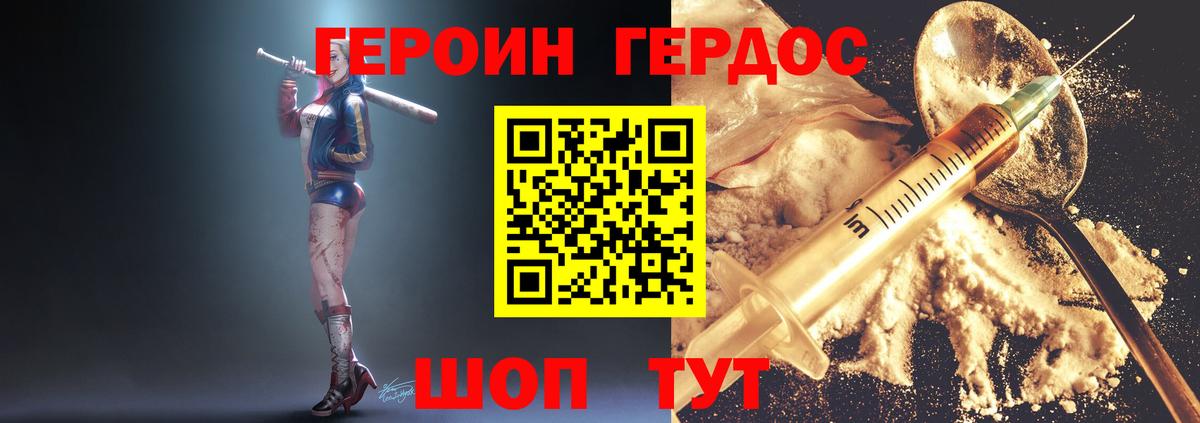 Героин афганец Йошкар-Ола