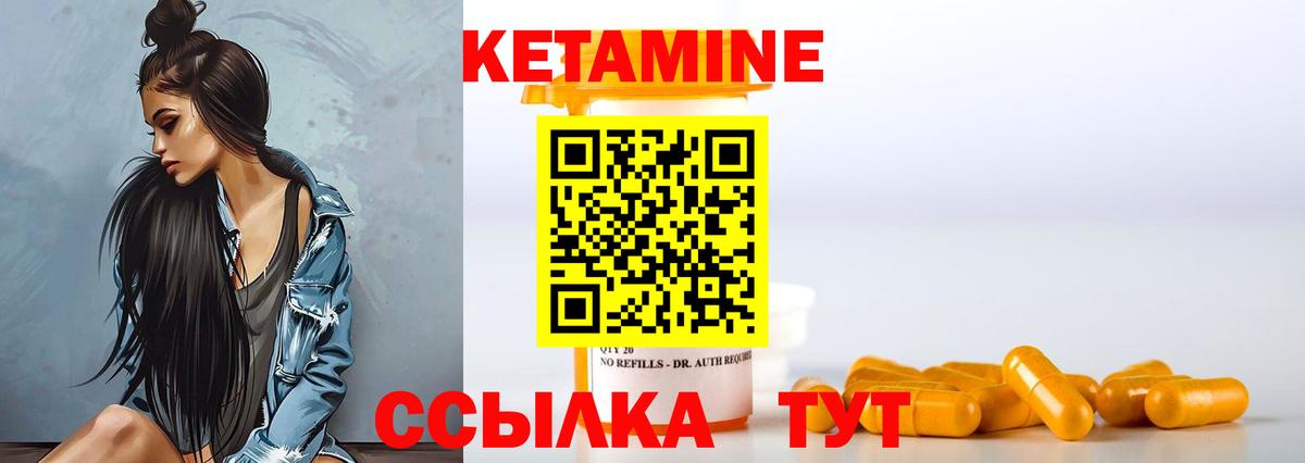 Кетамин VHQ  Вход с VPN  Йошкар-Ола  Кетамин ketamine 