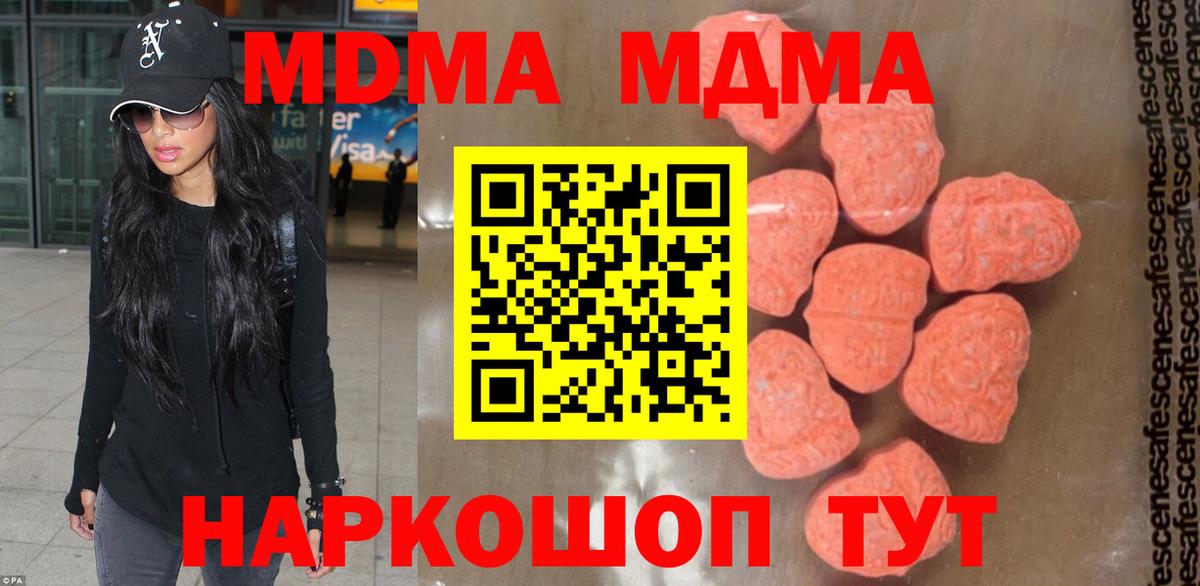 MDMA crystal Йошкар-Ола