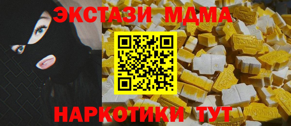 МДМА  МДМА Molly  MDMA crystal  Вход с VPN  Йошкар-Ола 