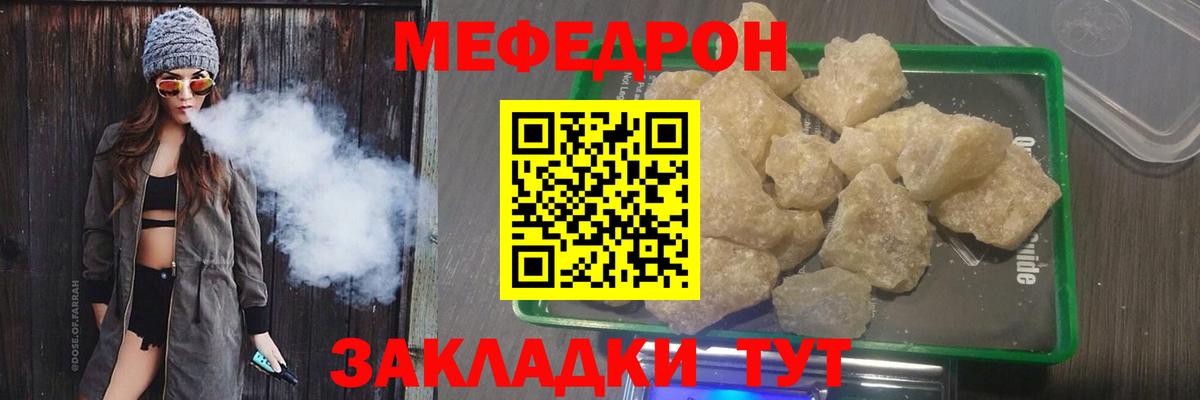 МЯУ-МЯУ мяу мяу  Вход с VPN  Йошкар-Ола  МЯУ-МЯУ кристаллы 