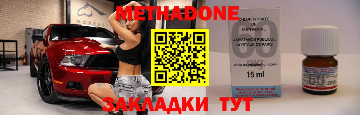МЕГА ONION  Метадон methadone  Вход с VPN  Йошкар-Ола 