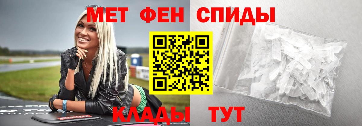 Йошкар-Ола  Первитин Декстрометамфетамин 99.9%  Вход с VPN 