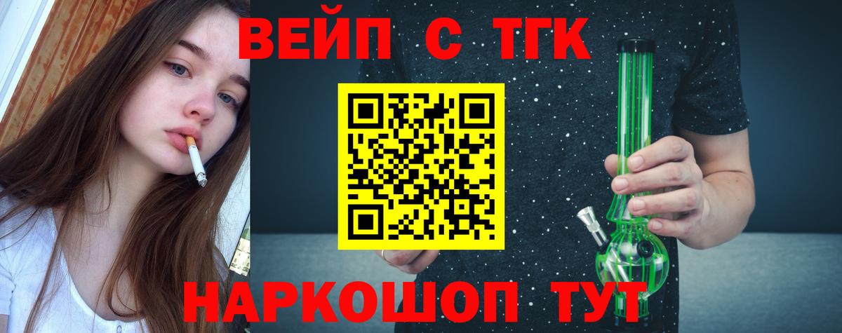 ТГК концентрат Йошкар-Ола